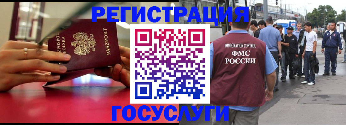прописка поиск в Северобайкальске