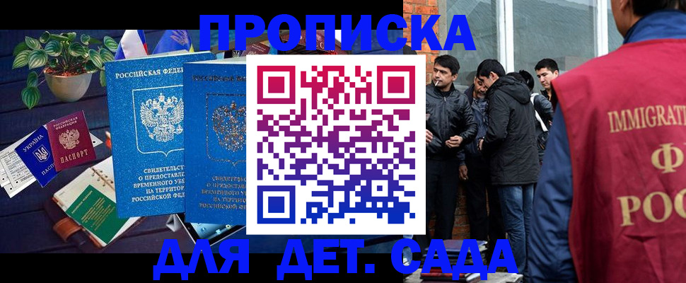 прописка для военкомата в Северобайкальске